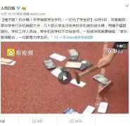 南陽華龍學校集中砸毀學生手機事
